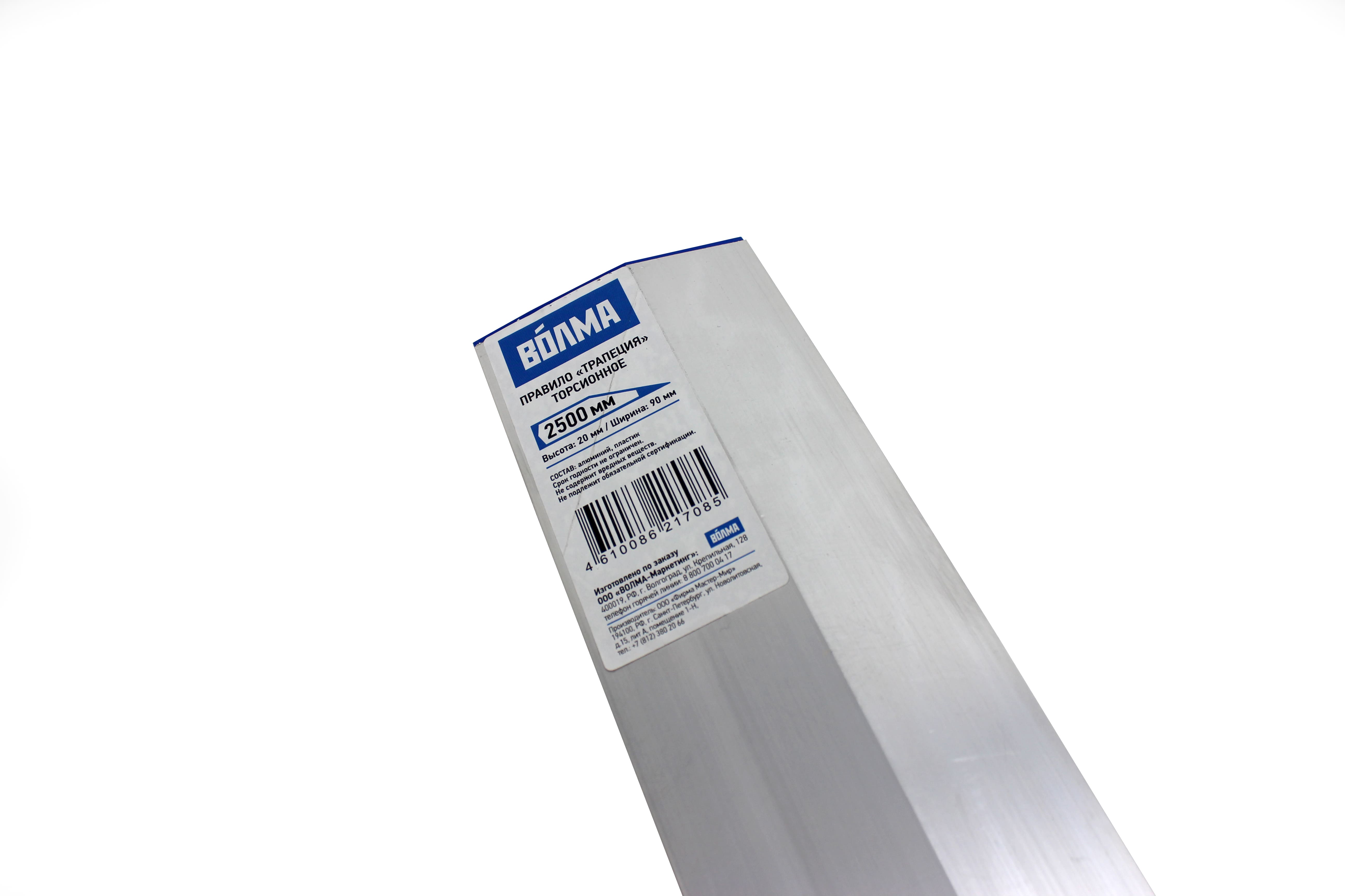 Правило-трапеция торсионное ВОЛМА 2500 мм