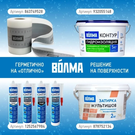 Герметик силиконовый универсальный ВОЛМА Контур, серебристо-серый, 290мл